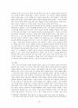 단시간 투자로 A+ 리포트 쓰는 방법! 15페이지