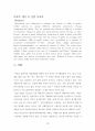 단시간 투자로 A+ 리포트 쓰는 방법! 18페이지