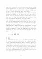 단시간 투자로 A+ 리포트 쓰는 방법! 19페이지