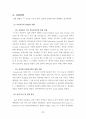 단시간 투자로 A+ 리포트 쓰는 방법! 20페이지