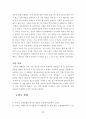 단시간 투자로 A+ 리포트 쓰는 방법! 25페이지