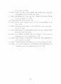 단시간 투자로 A+ 리포트 쓰는 방법! 26페이지