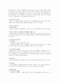 공황장애 4페이지