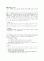 공황장애 6페이지
