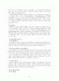 공황장애 10페이지