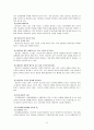 공황장애 12페이지