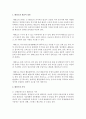 [태권도승단] 태권도 수련층 확대를 위한 국기원의 역할 3페이지