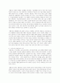 [태권도승단] 태권도 수련층 확대를 위한 국기원의 역할 4페이지