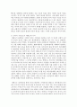 [태권도승단] 태권도 수련층 확대를 위한 국기원의 역할 5페이지