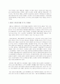 [태권도승단] 태권도 수련층 확대를 위한 국기원의 역할 6페이지