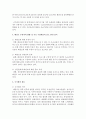 [태권도승단] 태권도 수련층 확대를 위한 국기원의 역할 7페이지