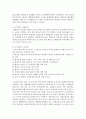 [태권도승단] 태권도 수련층 확대를 위한 국기원의 역할 8페이지