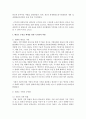[태권도승단] 태권도 수련층 확대를 위한 국기원의 역할 11페이지