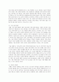 [태권도승단] 태권도 수련층 확대를 위한 국기원의 역할 12페이지