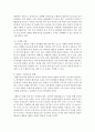 [태권도승단] 태권도 수련층 확대를 위한 국기원의 역할 13페이지