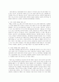 [태권도승단] 태권도 수련층 확대를 위한 국기원의 역할 14페이지