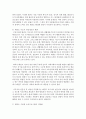 [태권도승단] 태권도 수련층 확대를 위한 국기원의 역할 15페이지