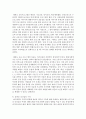[태권도승단] 태권도 수련층 확대를 위한 국기원의 역할 16페이지
