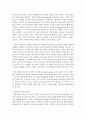 [태권도승단] 태권도 수련층 확대를 위한 국기원의 역할 17페이지