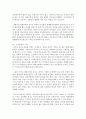 [태권도승단] 태권도 수련층 확대를 위한 국기원의 역할 18페이지