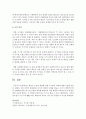 [태권도승단] 태권도 수련층 확대를 위한 국기원의 역할 19페이지