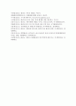 [태권도승단] 태권도 수련층 확대를 위한 국기원의 역할 20페이지