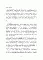 빈곤 노인을 위한 소득보장과 고용정책에 대해 기술하고 또 다른 해결방안에 대해 의견을 제시하시오 3페이지