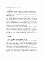 빈곤 노인을 위한 소득보장과 고용정책에 대해 기술하고 또 다른 해결방안에 대해 의견을 제시하시오 4페이지