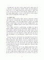 빈곤 노인을 위한 소득보장과 고용정책에 대해 기술하고 또 다른 해결방안에 대해 의견을 제시하시오 5페이지