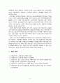 빈곤 노인을 위한 소득보장과 고용정책에 대해 기술하고 또 다른 해결방안에 대해 의견을 제시하시오 9페이지