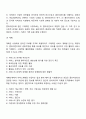 [사이버대학] 사례관리의 과정  3페이지
