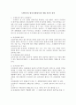 국세부과의 원칙(과세원칙)과 세법 적용의 원칙 2페이지