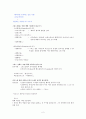 2020년 신화와 사랑의 이해 중간고사 강의자료정리 및 학습평가 정답 2페이지