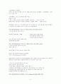 2020년 신화와 사랑의 이해 중간고사 강의자료정리 및 학습평가 정답 4페이지