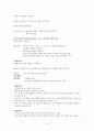 2020년 신화와 사랑의 이해 중간고사 강의자료정리 및 학습평가 정답 5페이지