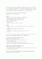 2020년 신화와 사랑의 이해 중간고사 강의자료정리 및 학습평가 정답 10페이지