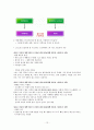 2020년 신화와 사랑의 이해 중간고사 강의자료정리 및 학습평가 정답 12페이지