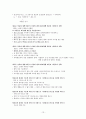 2020년 신화와 사랑의 이해 중간고사 강의자료정리 및 학습평가 정답 13페이지