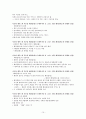 2020년 신화와 사랑의 이해 중간고사 강의자료정리 및 학습평가 정답 15페이지