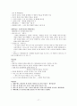 2020년 신화와 사랑의 이해 중간고사 강의자료정리 및 학습평가 정답 17페이지