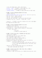 2020년 신화와 사랑의 이해 중간고사 강의자료정리 및 학습평가 정답 19페이지