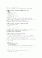 2020년 신화와 사랑의 이해 중간고사 강의자료정리 및 학습평가 정답 20페이지