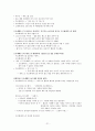 2020년 신화와 사랑의 이해 중간고사 강의자료정리 및 학습평가 정답 21페이지