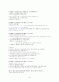2020년 신화와 사랑의 이해 중간고사 강의자료정리 및 학습평가 정답 24페이지