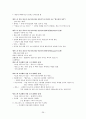 2020년 신화와 사랑의 이해 중간고사 강의자료정리 및 학습평가 정답 26페이지