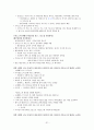2020년 신화와 사랑의 이해 중간고사 강의자료정리 및 학습평가 정답 31페이지