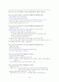 2020년 신화와 사랑의 이해 중간고사 강의자료정리 및 학습평가 정답 36페이지