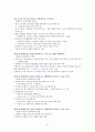 2020년 신화와 사랑의 이해 중간고사 강의자료정리 및 학습평가 정답 37페이지