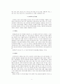 2020년 현대인의 심리 요약본 4페이지