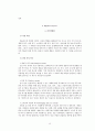 2020년 현대인의 심리 요약본 15페이지